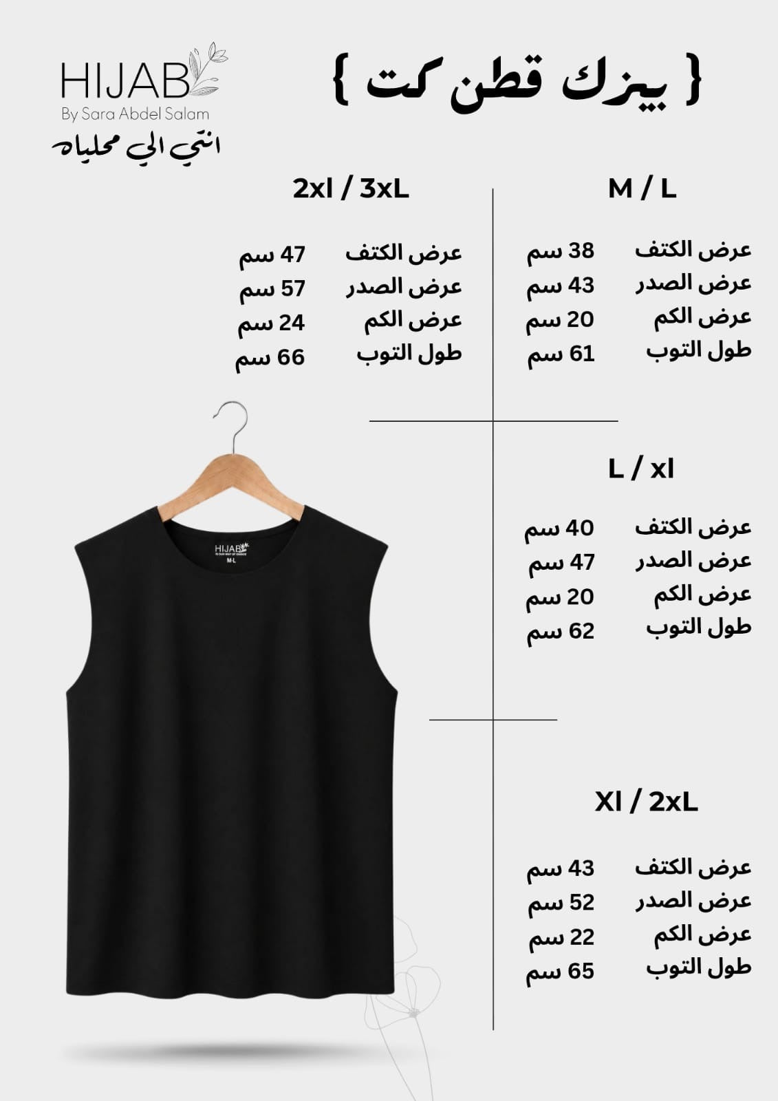 Double Layer Basic Top- Black