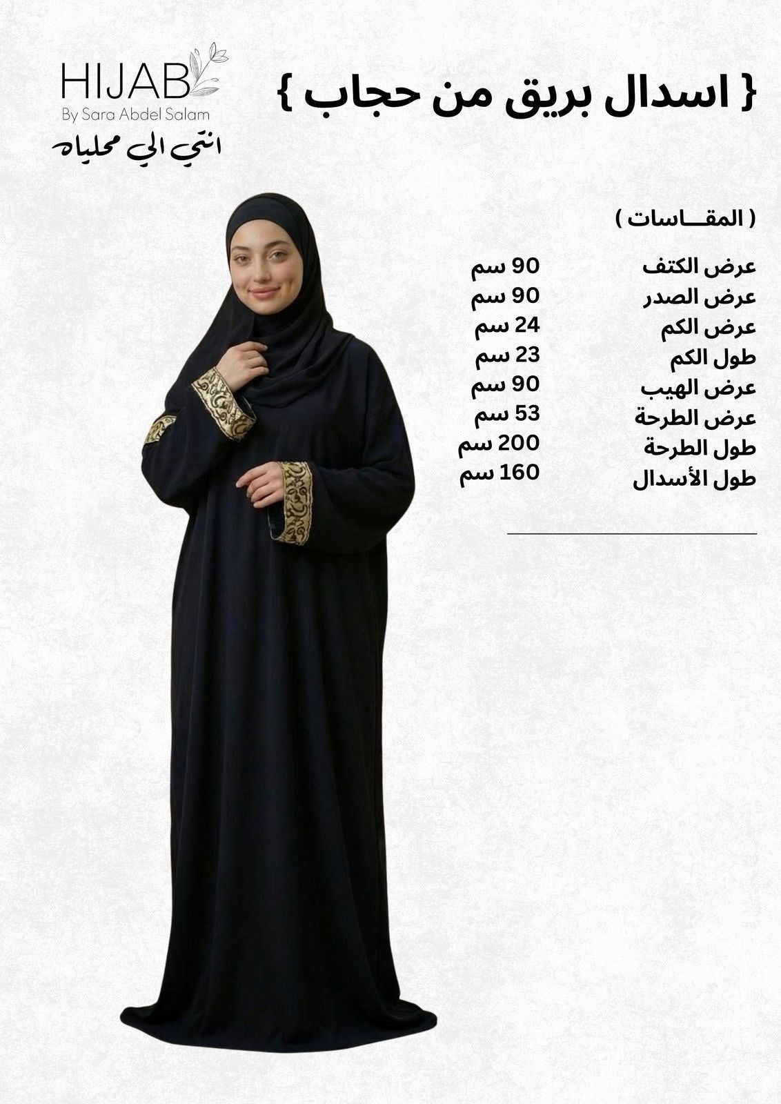 Isdal Bareeq - Black