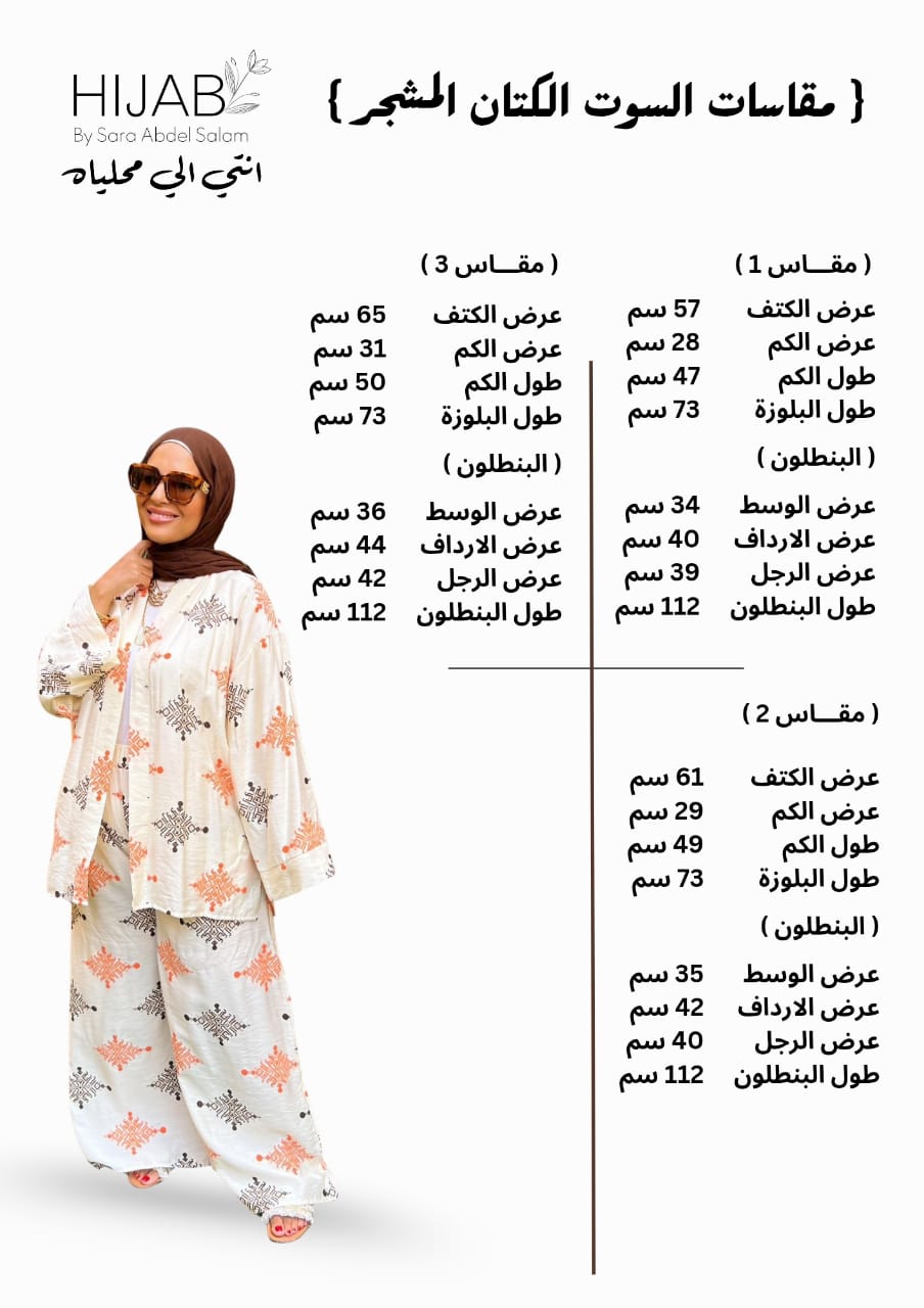Linen Summer set-Beige (LSE01)