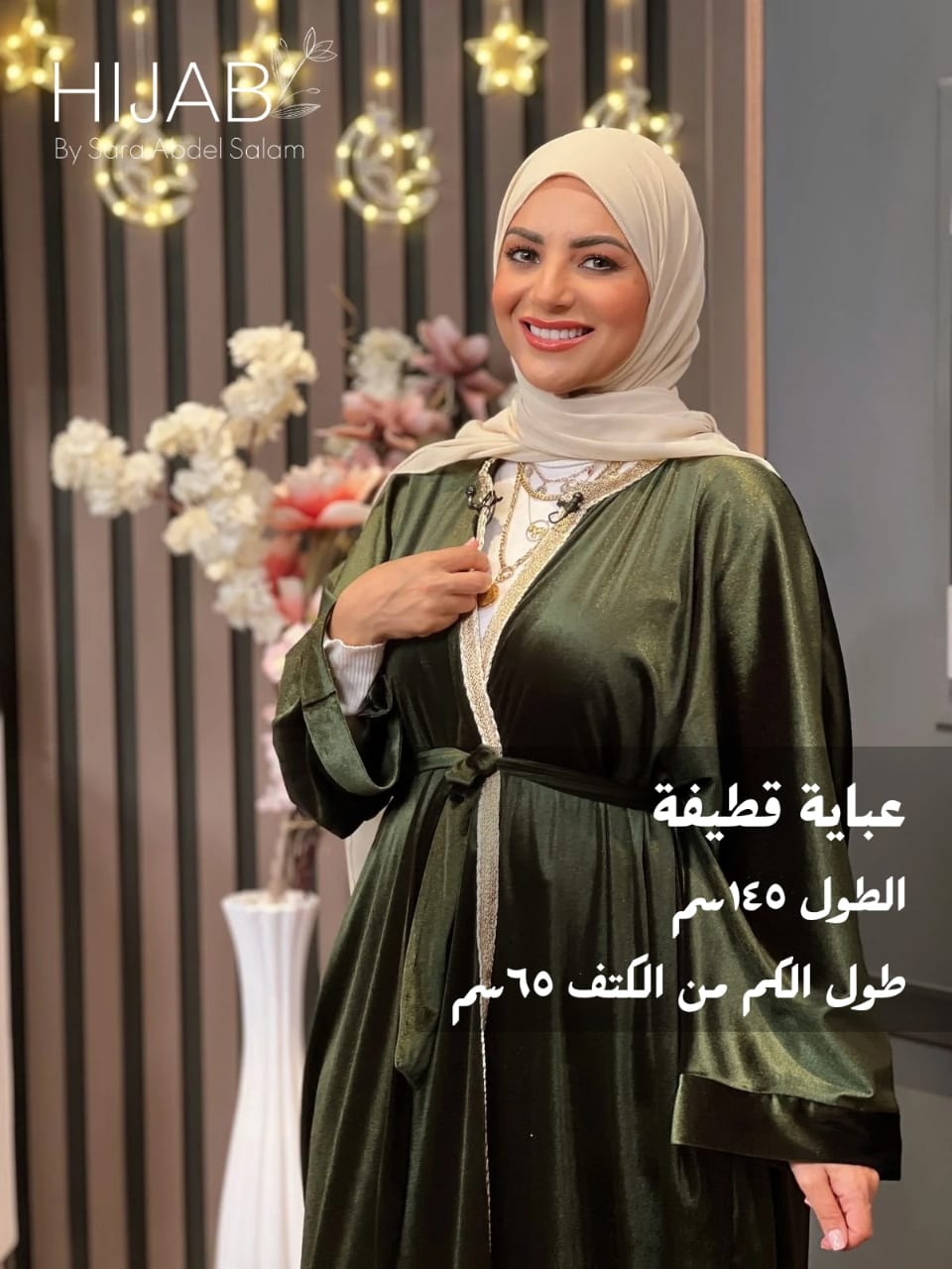 Velvet Abaya - Silver