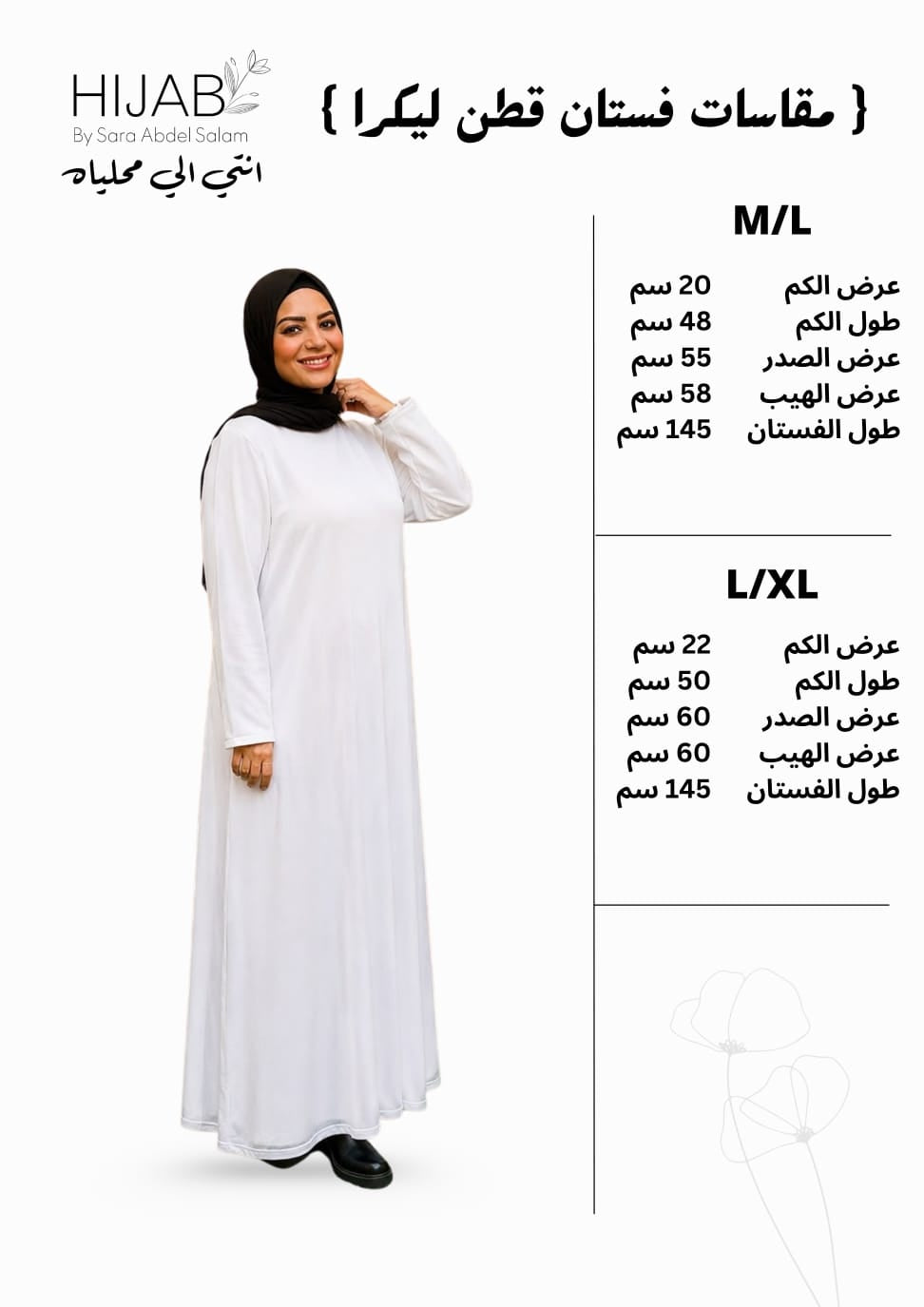 Jersey basic dress - Off White (JD01)