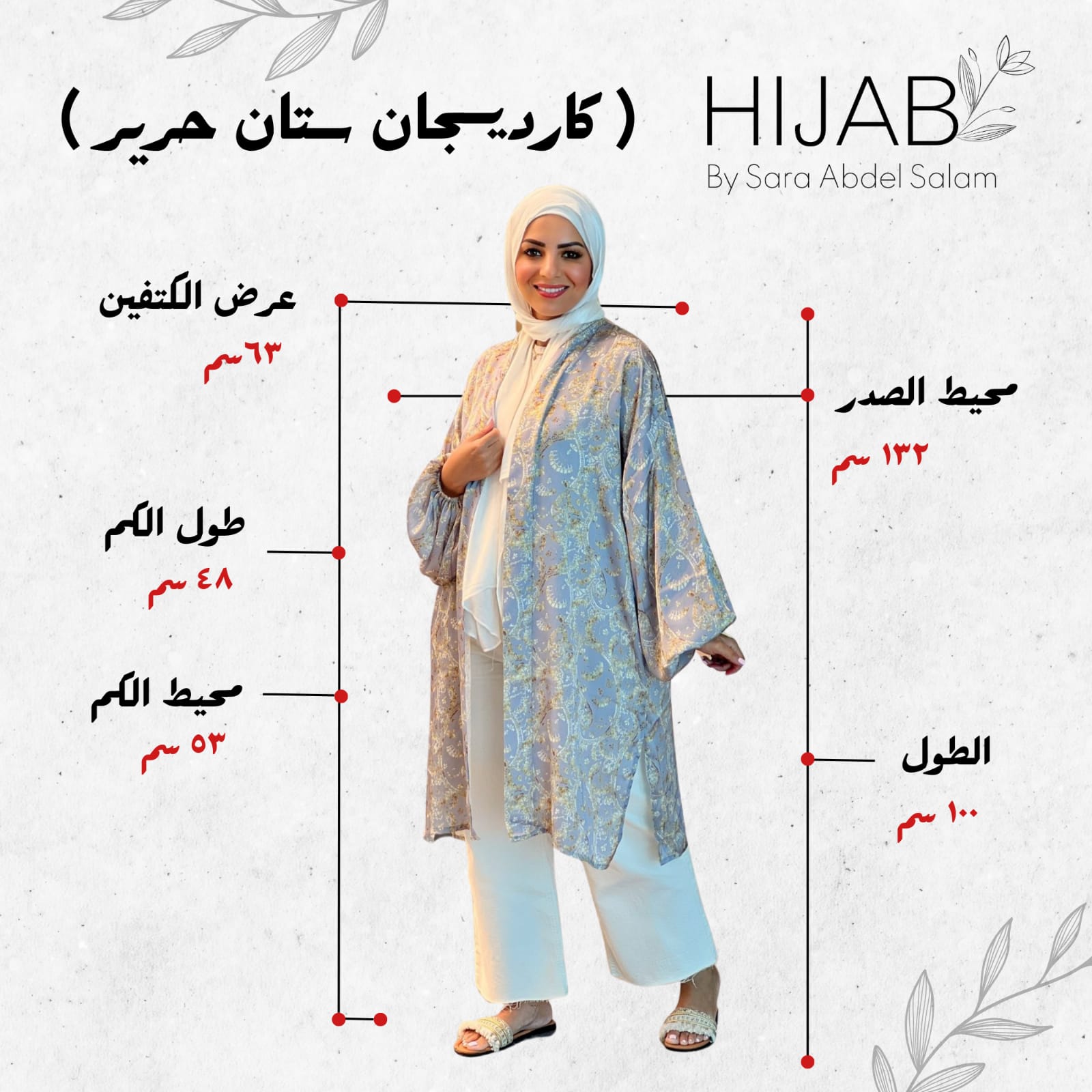 Patterned Satin Cardigan - Gray (SCG01)