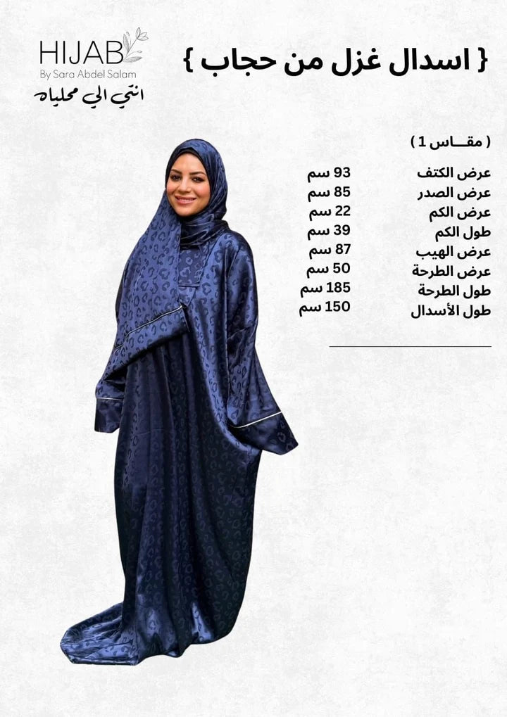 Isdal Ghazal - Gray (IG02)