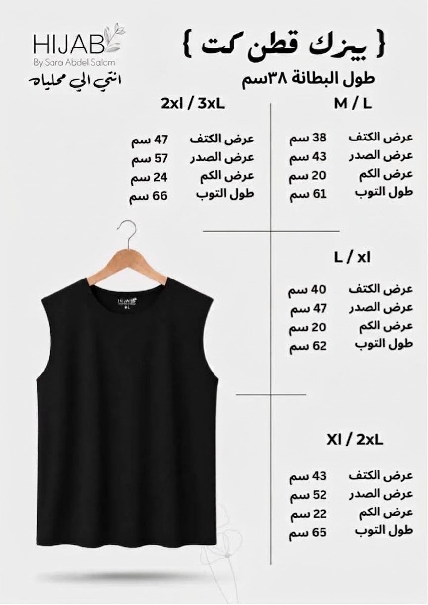 Double Layer basic Top - Black (BTS08)