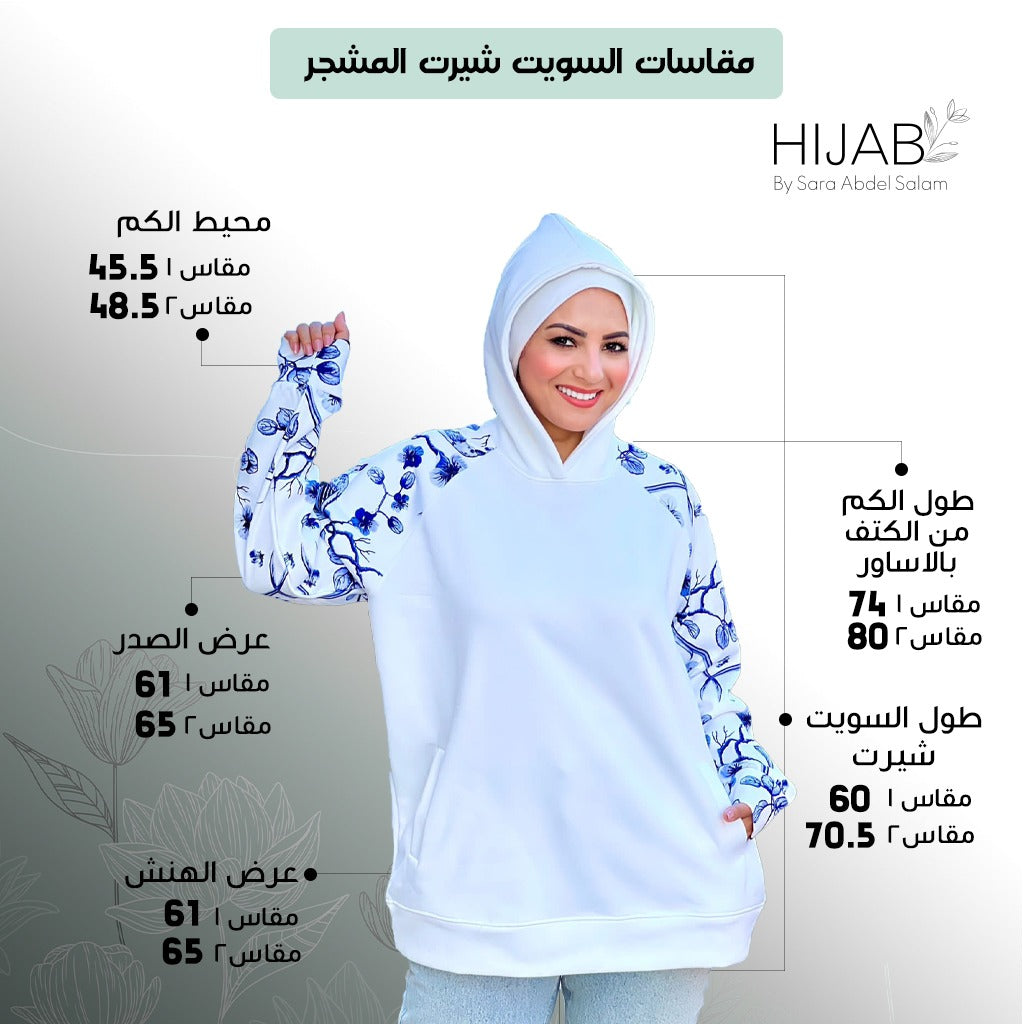 Milton Hoodie- Girrafe Indigo