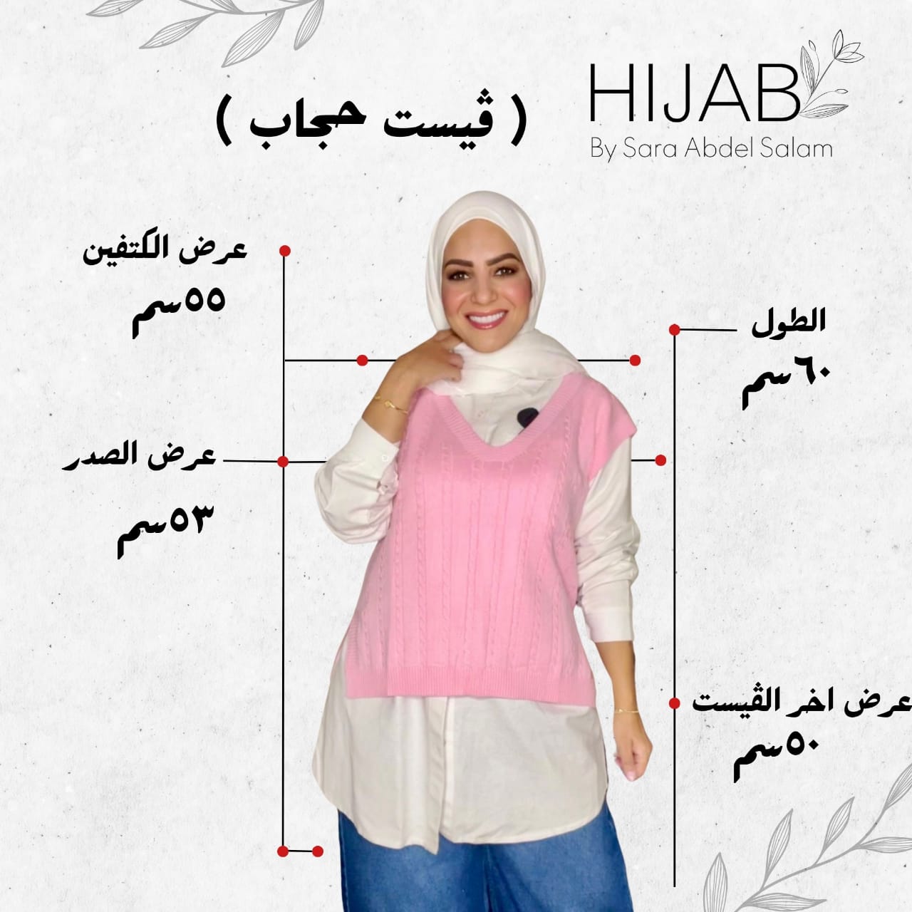 Knitted Vest - Beige