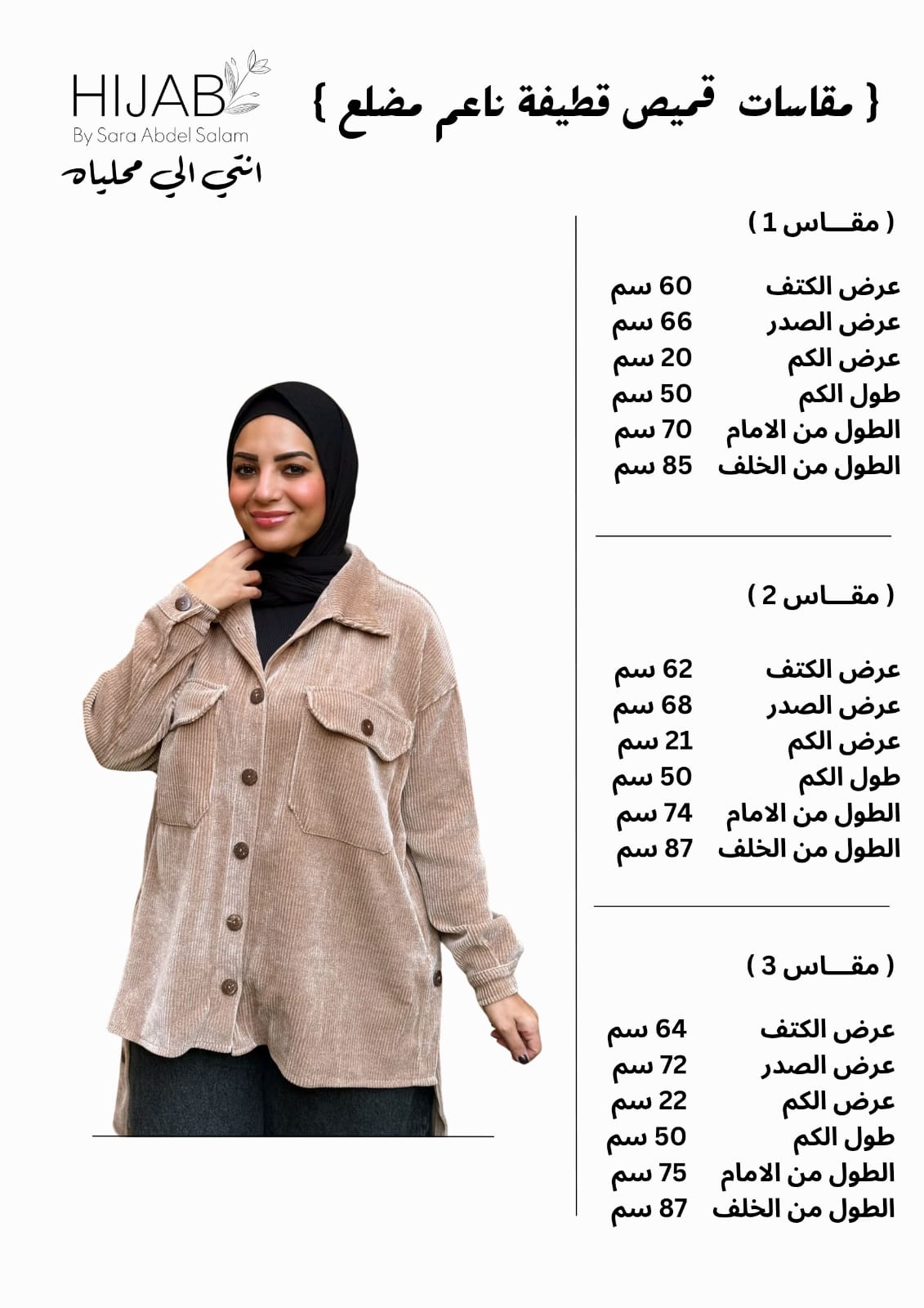 Over-sized Corduroy Shirt - olive