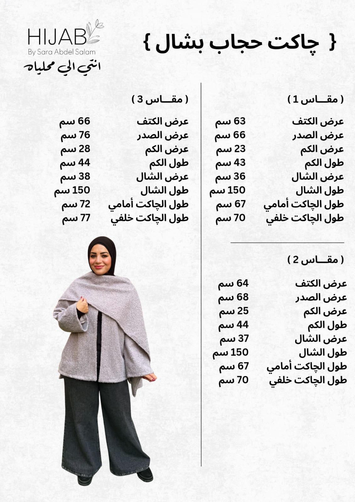 Wrapped shawl jacket- Beige (Wj-01)