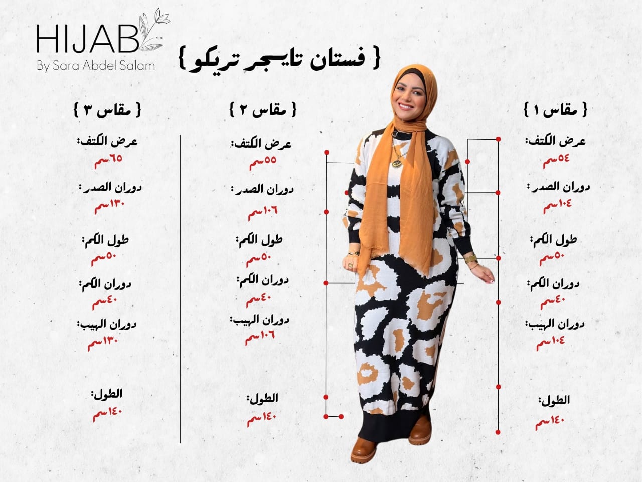 Animal Print Knitted Dress Camel