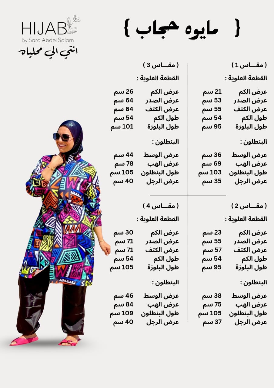 Seashell Waterproof Burkini (SWB11)