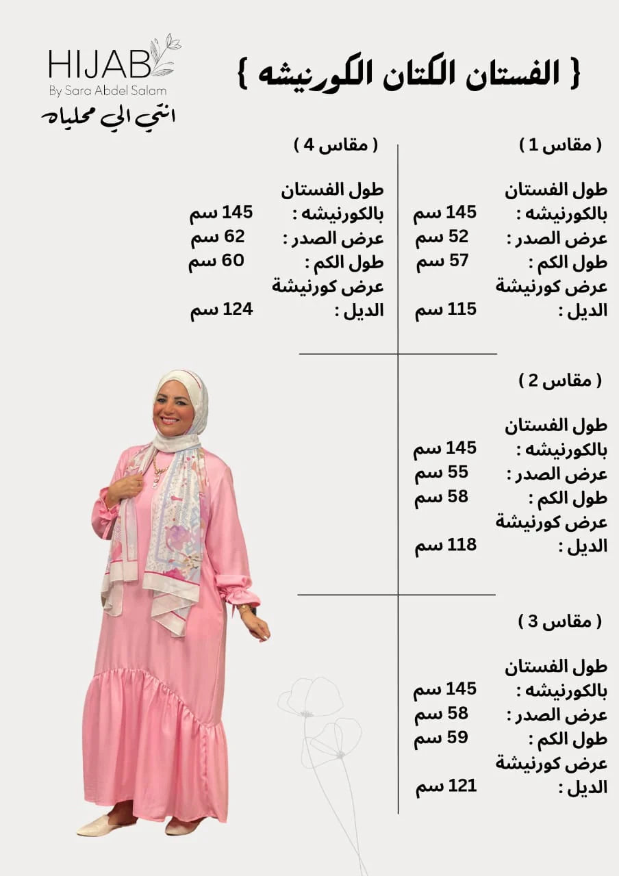Ribboned linen dress -pink (RLD11)