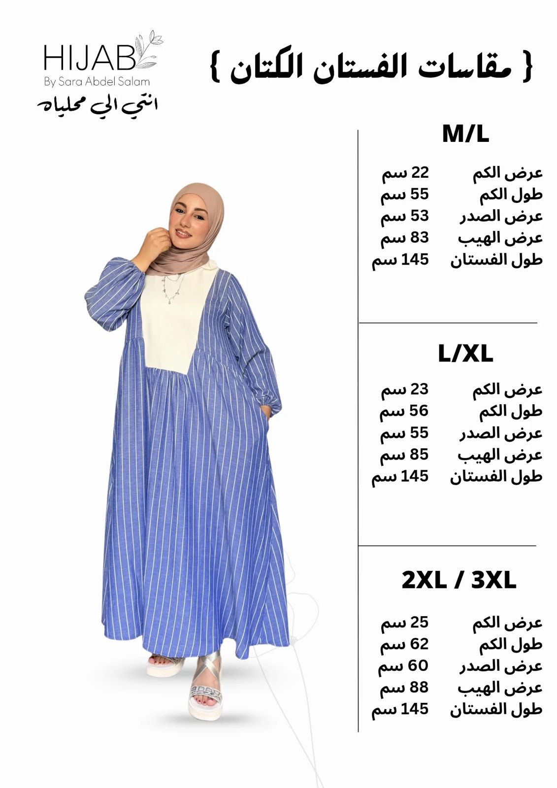 Oversized Flowy Dress - Baby blue (OFB01)