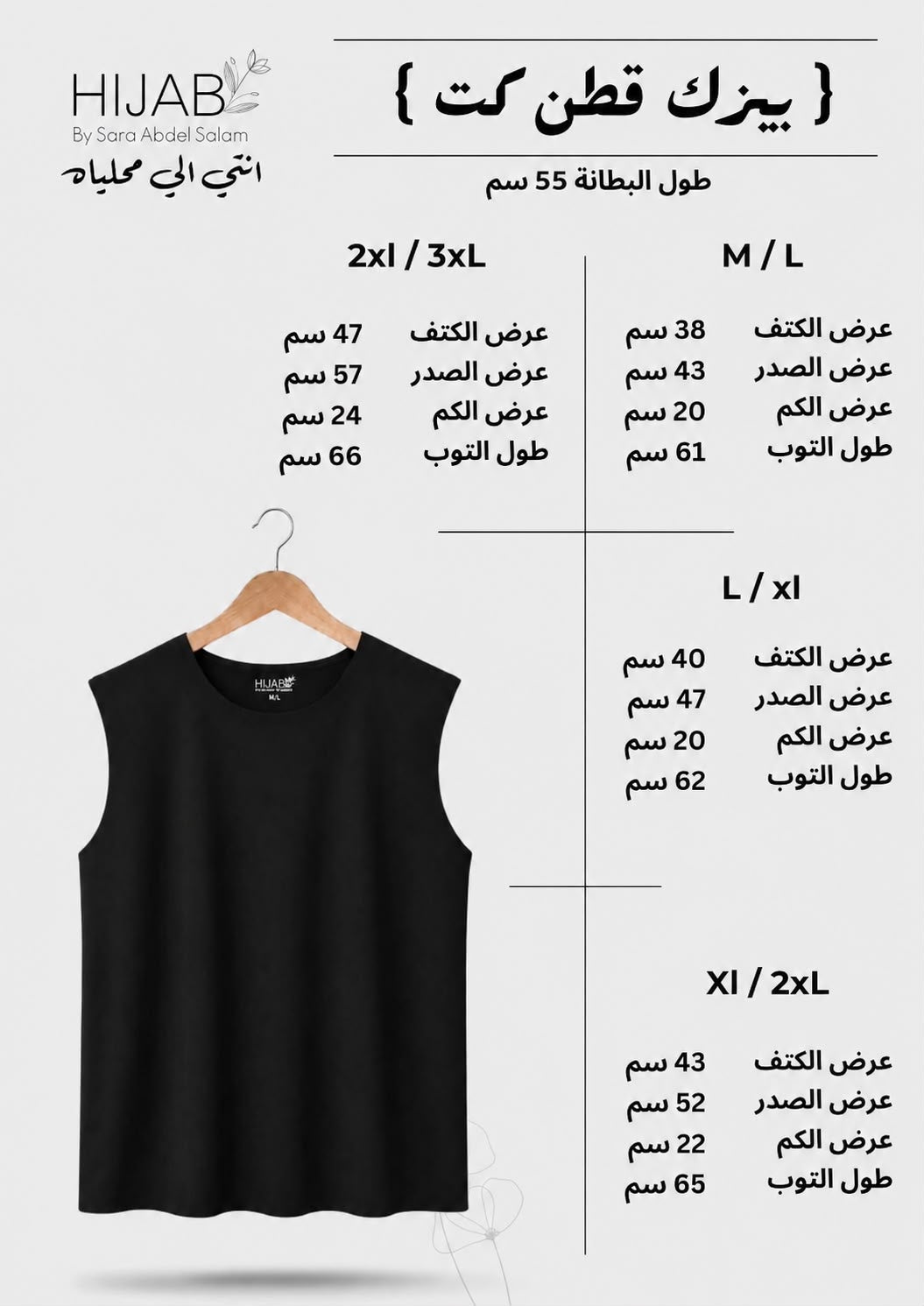 Double Layer basic Top - Beige (BTT76)